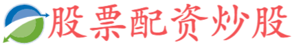 亿资策略-配资炒股配资开户-股票配资平台查询-正规股票杠杆软件有哪些